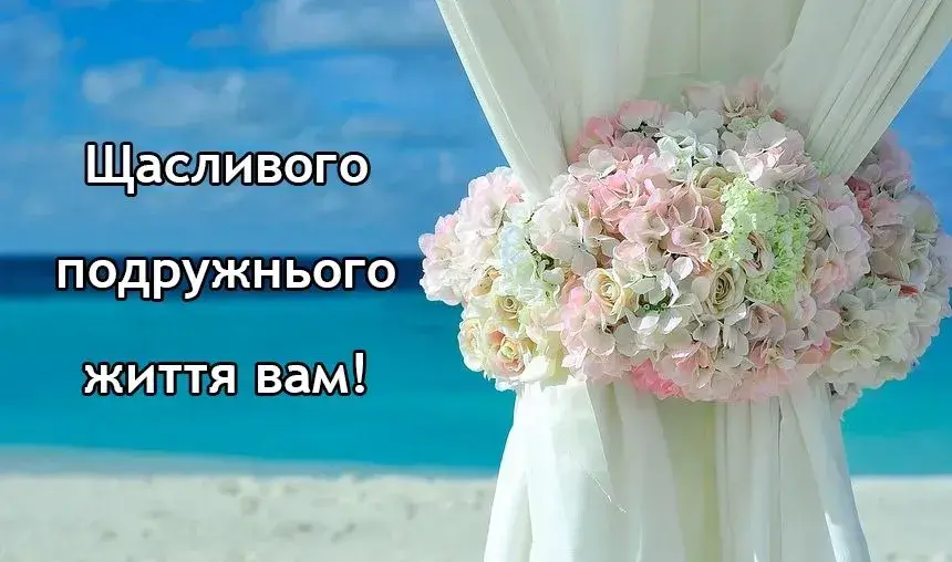 Красиві привітання нареченій: душевні слова у прозі, віршах та картинках від подруг та родичів