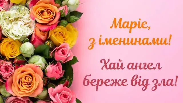 З другим днем Різдва та Днем ангела Марії 2025: найкрасивіші картинки, листівки та вітання в прозі