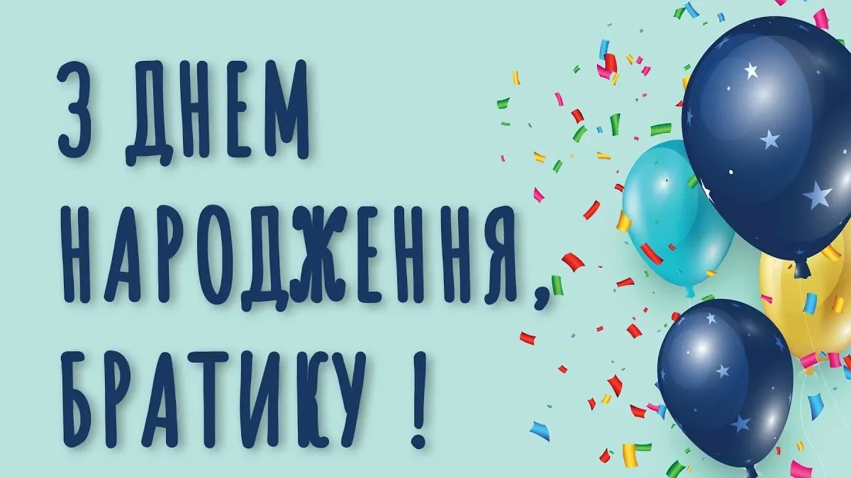 Привітання братові від сестри: найкращі побажання своїми словами, зворушлива проза та картинки