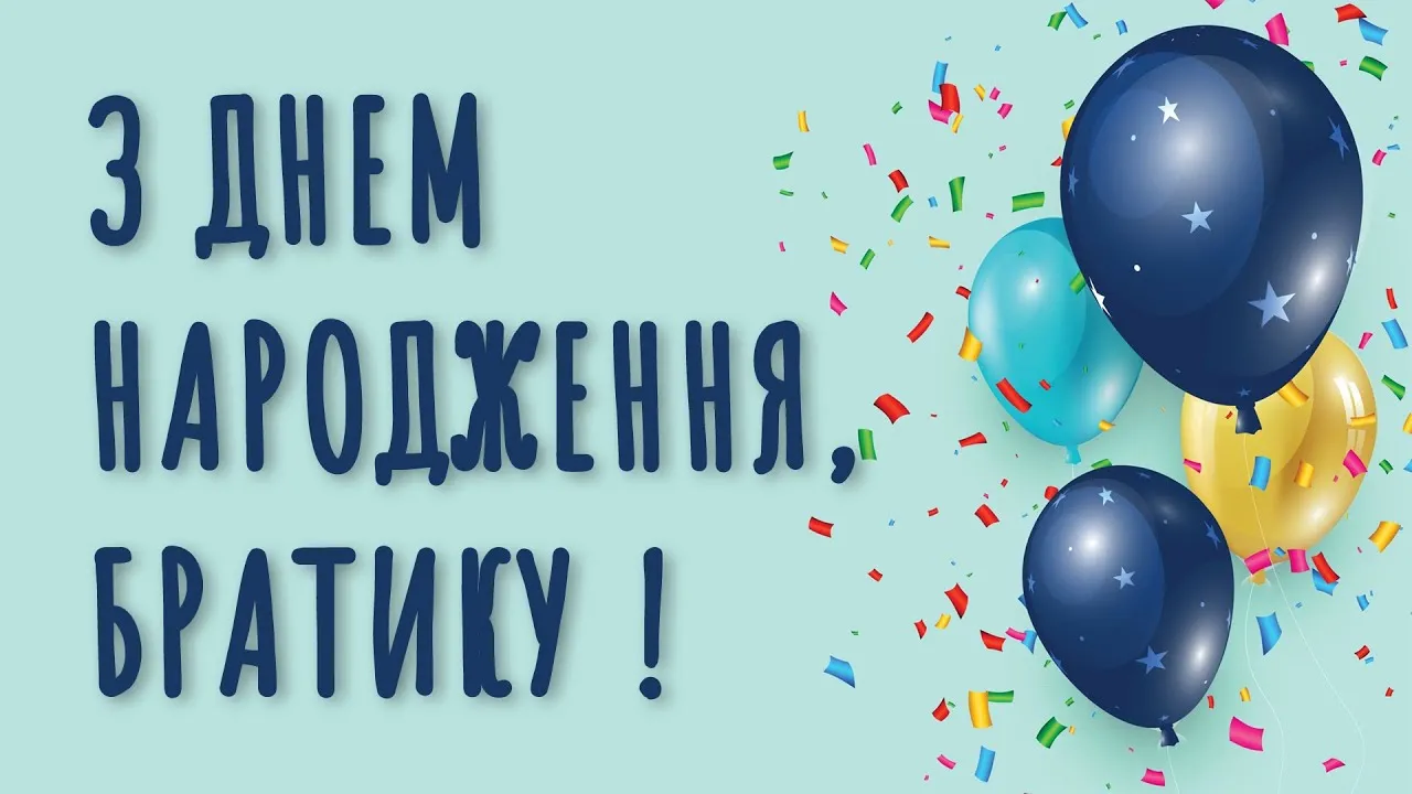 Привітання братові від сестри: найкращі побажання своїми словами, зворушлива проза та картинки