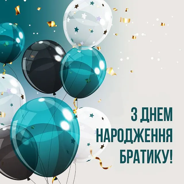 Привітання братові від сестри: найкращі побажання своїми словами, зворушлива проза та картинки