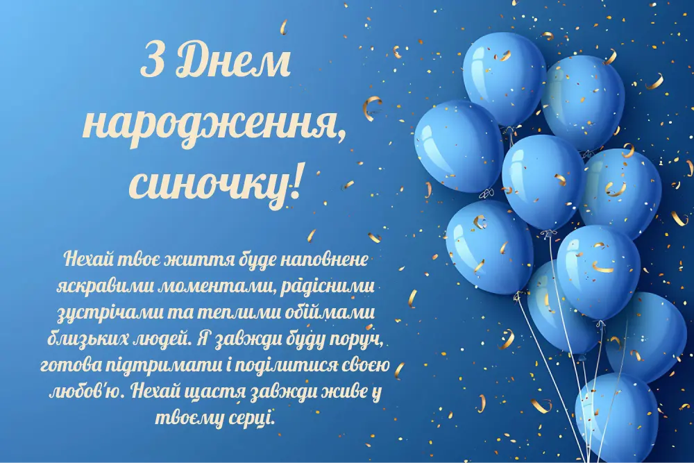 Побажання дорослому сину від матері: красиві вірші, щира проза та зворушливі листівки