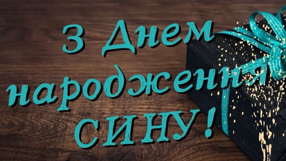Побажання дорослому сину від матері: красиві вірші, щира проза та зворушливі листівки