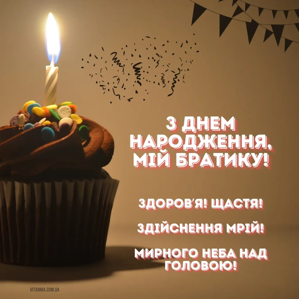 Привітання братові від сестри: найкращі побажання своїми словами, зворушлива проза та картинки