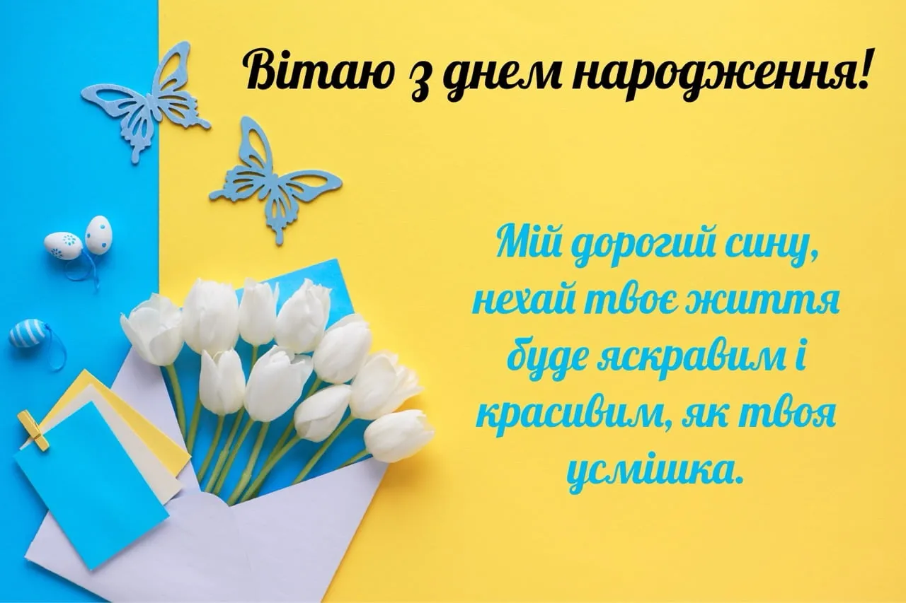 Побажання дорослому сину від матері: красиві вірші, щира проза та зворушливі листівки