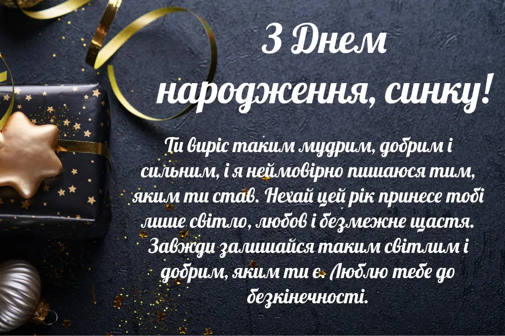 Побажання дорослому сину від матері: красиві вірші, щира проза та зворушливі листівки