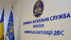 Нові правила Запорізької митниці: де тепер проходити огляд перевізникам