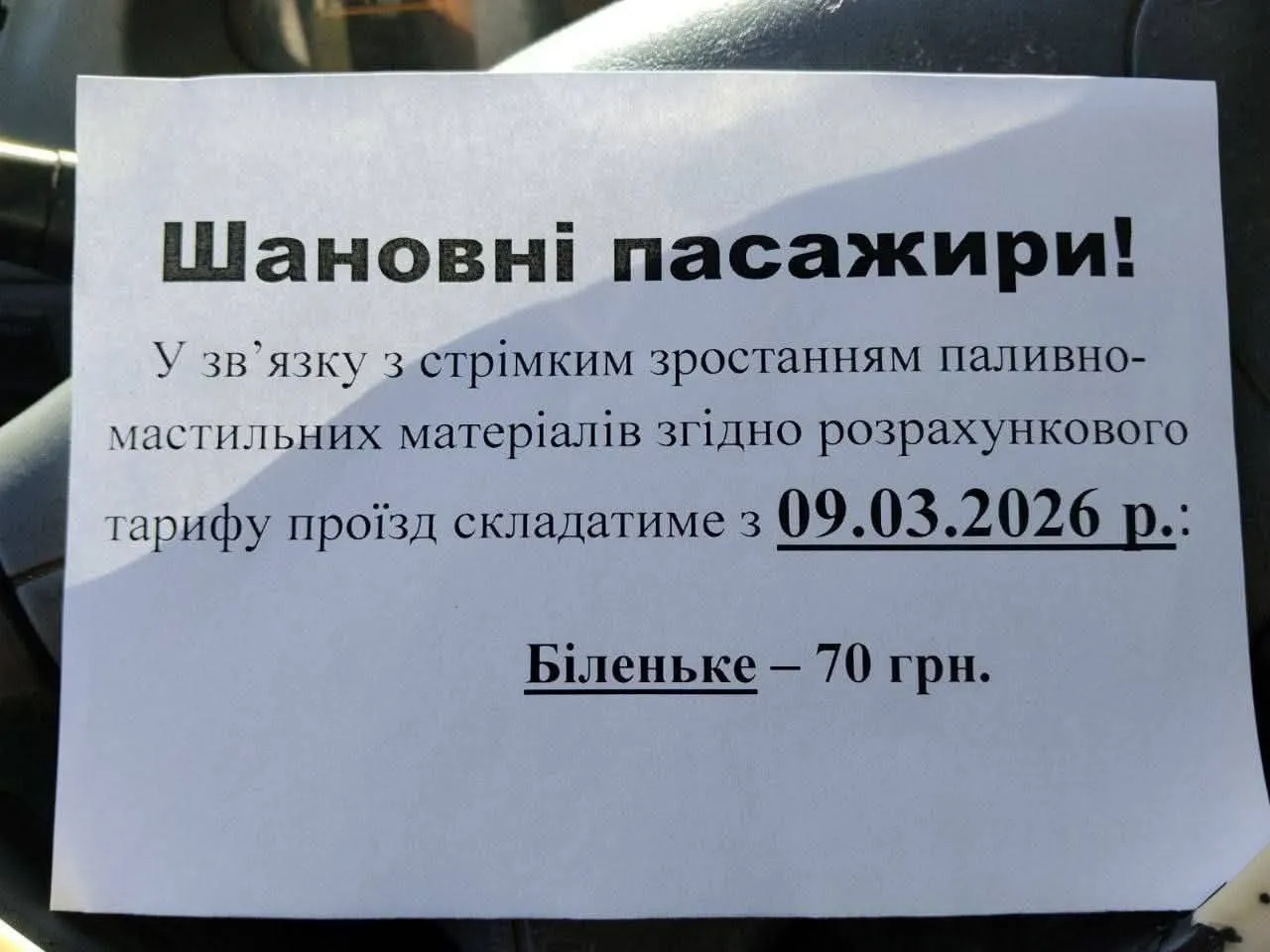 У Запоріжжі різко злетіли ціни на приміські маршрутки: пасажири в шоці від нових тарифів