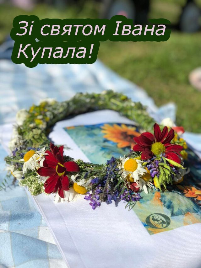 Івана Купала 2026: привітання у прозі та красиві листівки