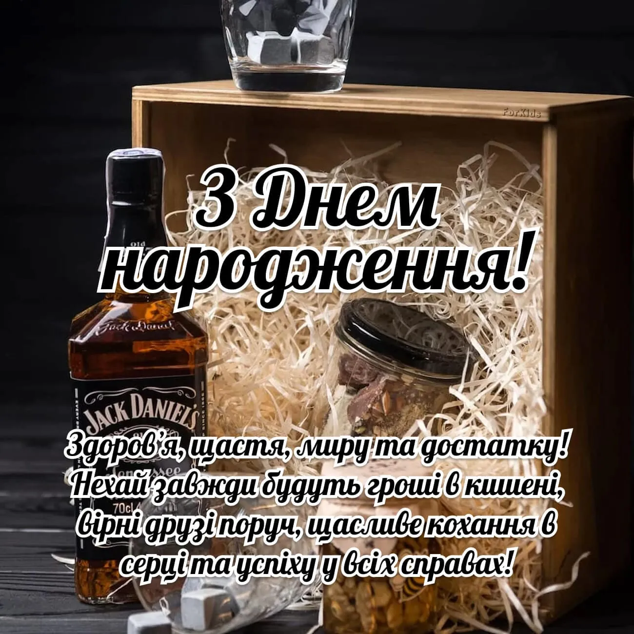 З днем народження чоловіку: красиві слова, привітання та листівки
