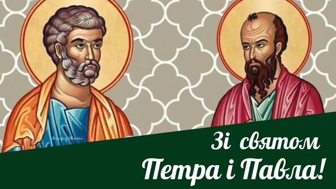 Петра і Павла 2026: привітання з іменинами та гарні листівки