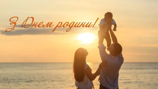 Чому 8 липня не вітають з Днем родини: Україна змінила дату свята — ось що треба знати