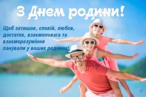 Чому 8 липня не вітають з Днем родини: Україна змінила дату свята — ось що треба знати