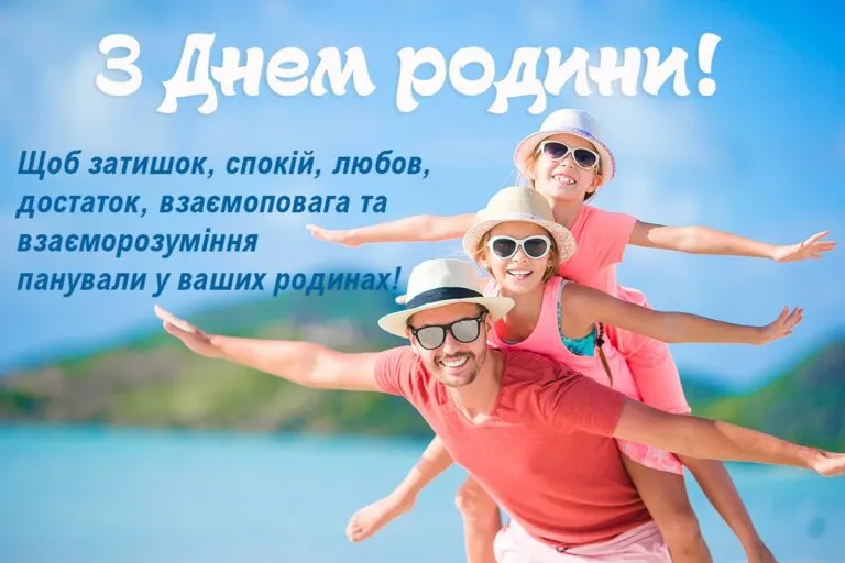 Чому 8 липня не вітають з Днем родини: Україна змінила дату свята — ось що треба знати