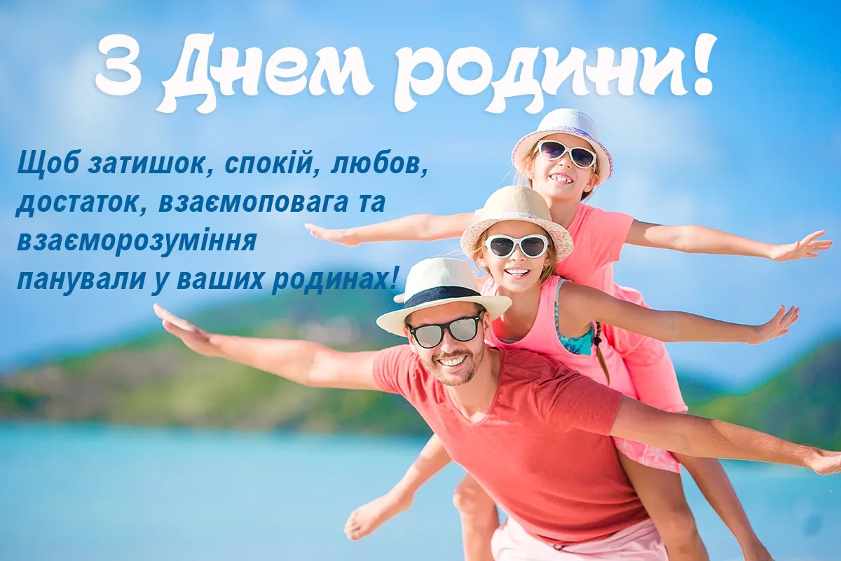 Чому 8 липня не вітають з Днем родини: Україна змінила дату свята — ось що треба знати