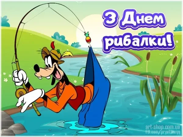 Вітання з Днем рибалки 2026: красиві листівки та щирі слова