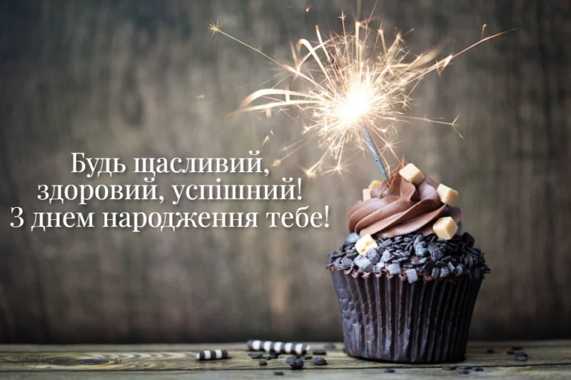 зворушливе привітання коханому до сліз