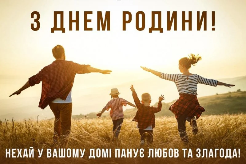 Чому 8 липня не вітають з Днем родини: Україна змінила дату свята — ось що треба знати