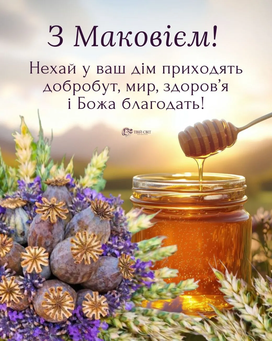 З Маковія 2026 — свіжий мед стікає з дерев'яної ложки крупним планом
