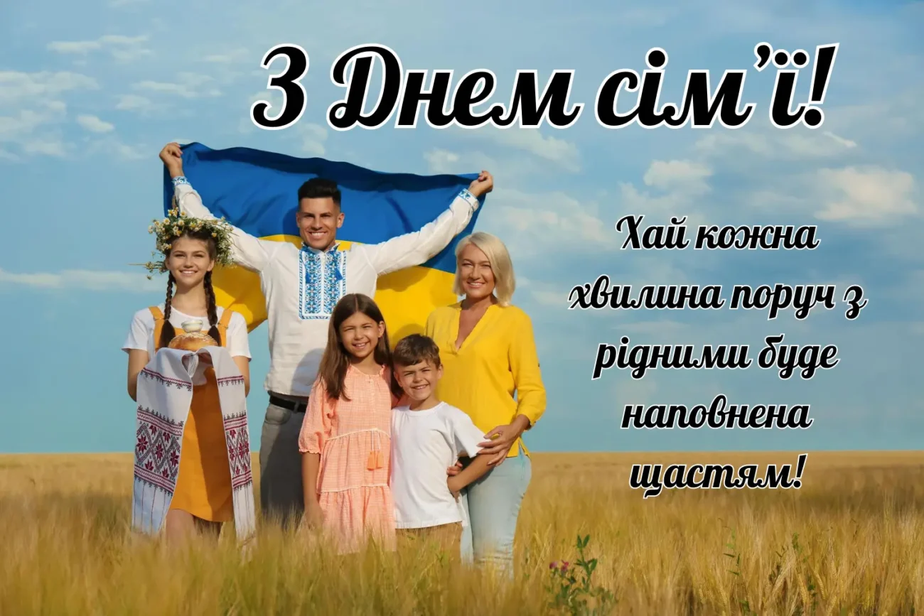 Чому 8 липня не вітають з Днем родини: Україна змінила дату свята — ось що треба знати
