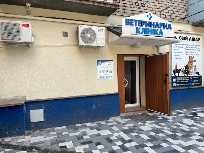 ТОП-12 ветеринарних клінік Запоріжжя 2026 за відгуками та цінами