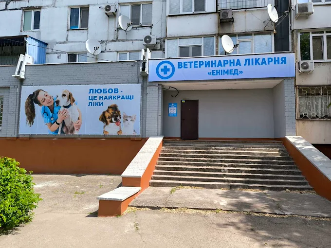 ТОП-12 ветеринарних клінік Запоріжжя 2026 за відгуками та цінами