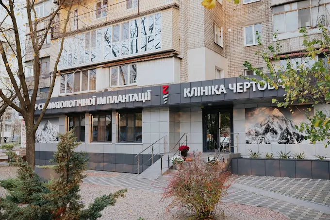 Кращі стоматології Запоріжжя 2026: як обрати клініку для лікування та імплантації